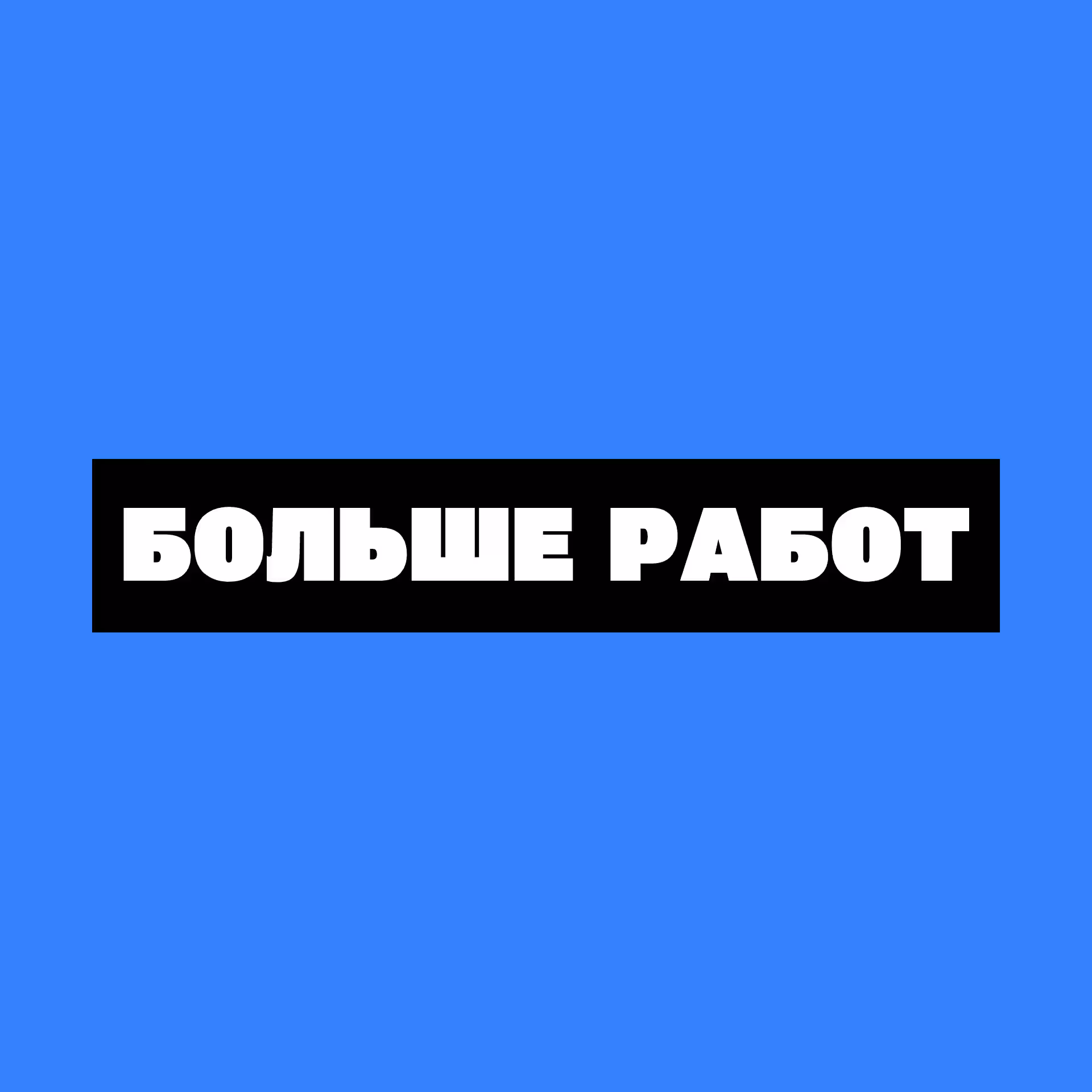 Больше работ из стекла
