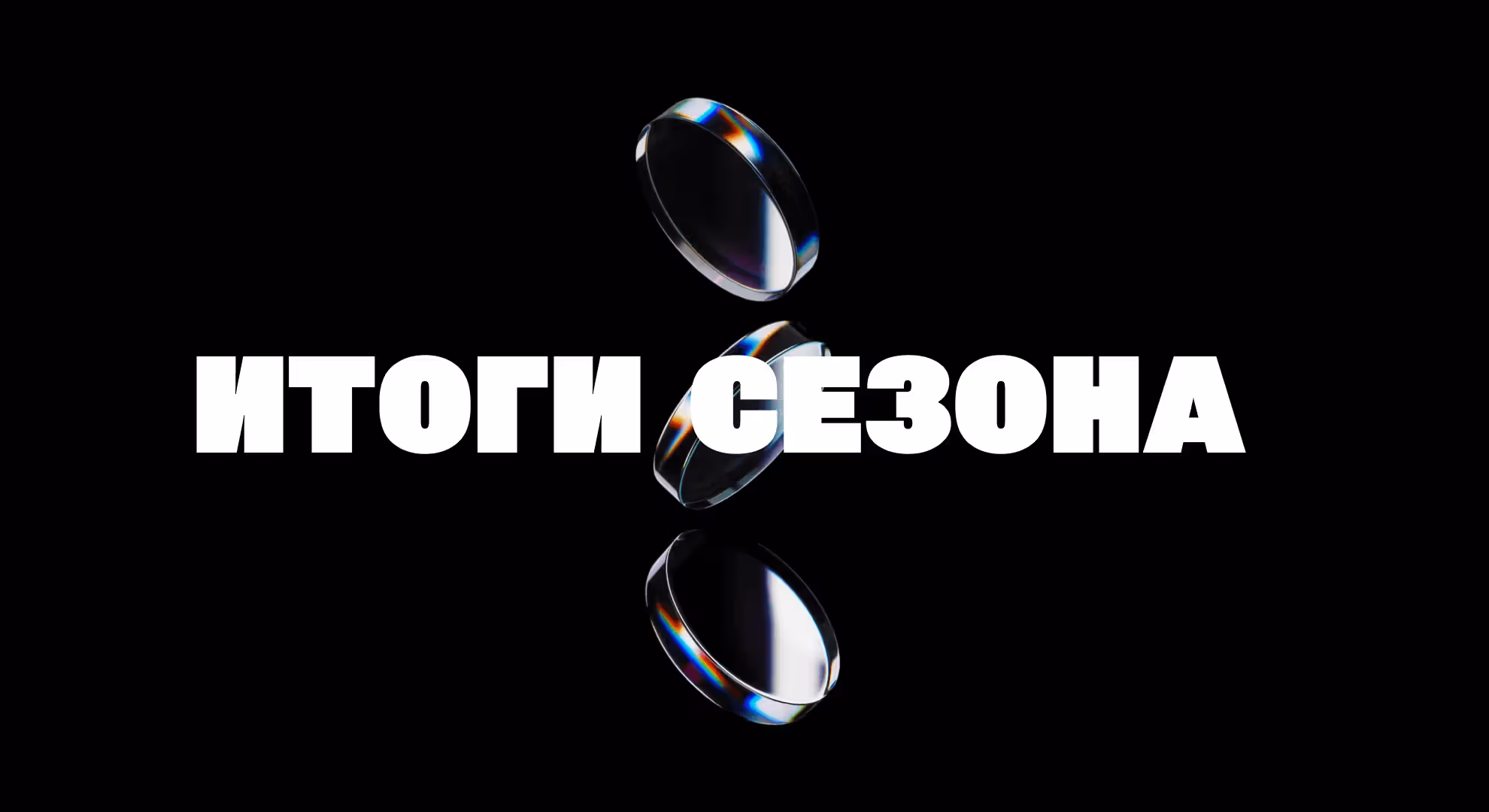 Новые проекты стеклянных конструкций в Сочи — итоги сезона
